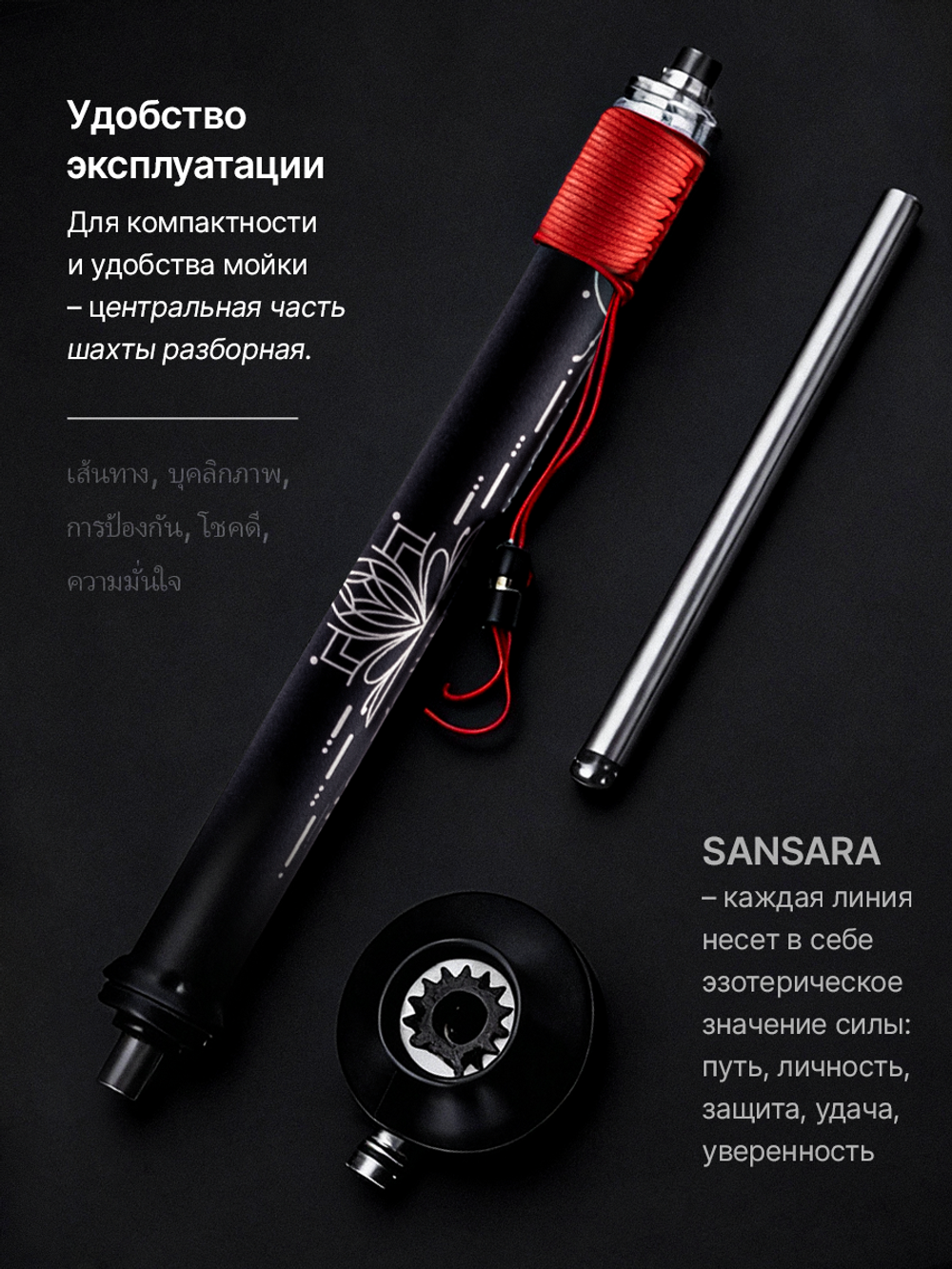 Кальян El Bomber - Sansara