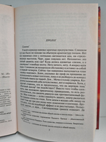 Чужак. Охотник