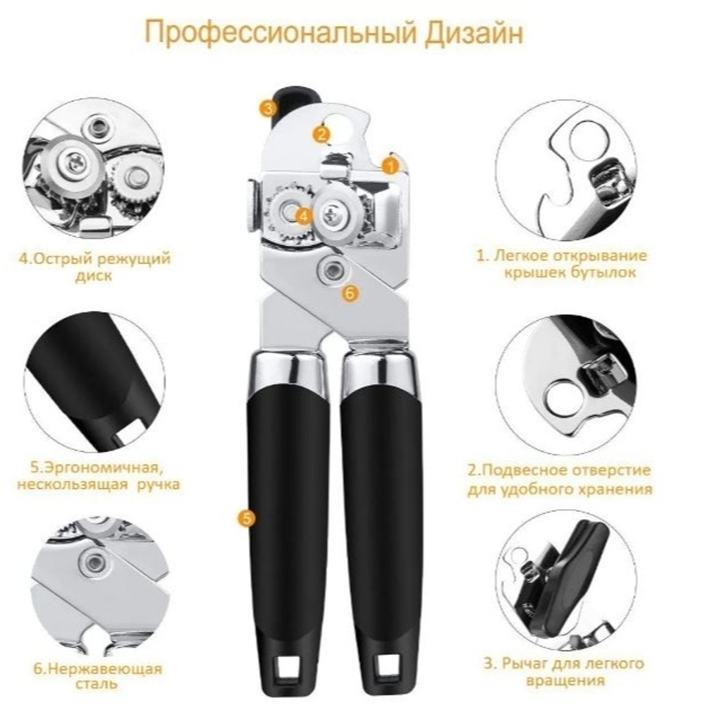 Открывашка для консервов, банок, крышек, консервный нож из хромированного цинкового сплава "Can & Bootle Opener (Zan Feng)"