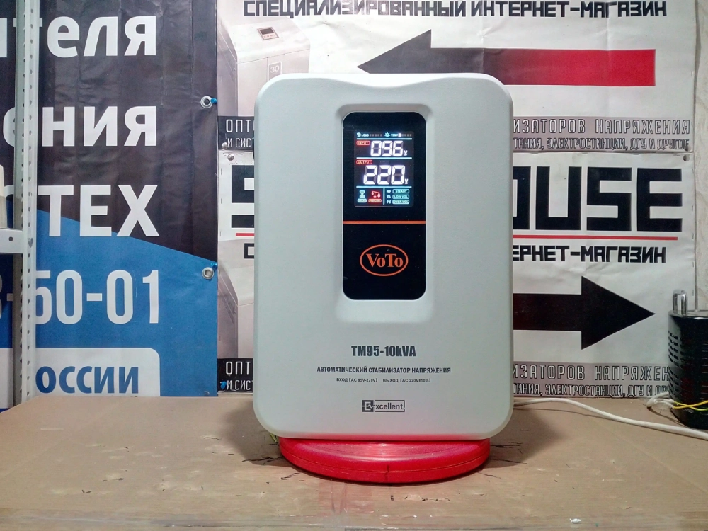 Стабилизатор напряжения для дома VoTo TM95 - 10000ВА