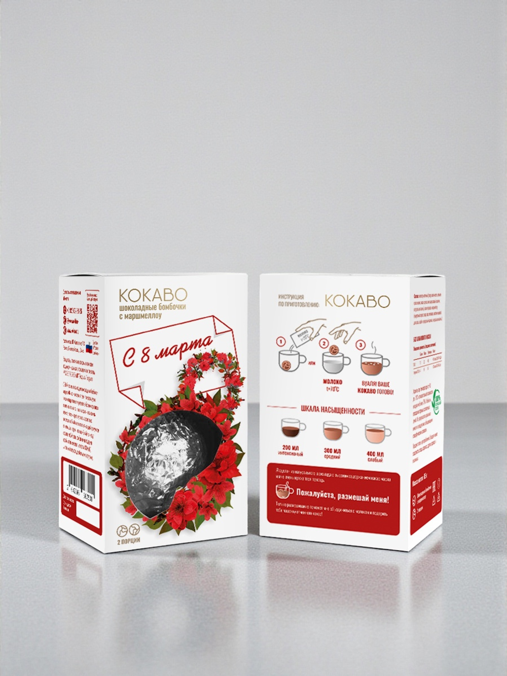 Шоколадные бомбочки с маршмеллоу 2шт 8 МАРТА 2026!