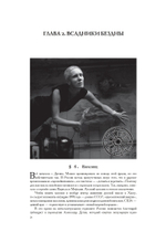 Магия Хаоса. Полное собрание ключевых текстов (PDF)