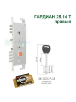 Замок Гардиан 25.14T (5 ключей, 105мм) ПРАВЫЙ