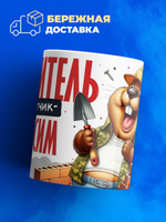 Кружка с именем Максим, 330мл, 1шт.