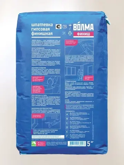 Шпаклевка для стен финишная гипсовая ВОЛМА Финиш, 2 шт по 5кг