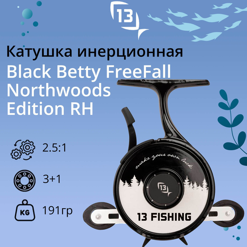 Катушка инерционная Black Betty FreeFall Carbon