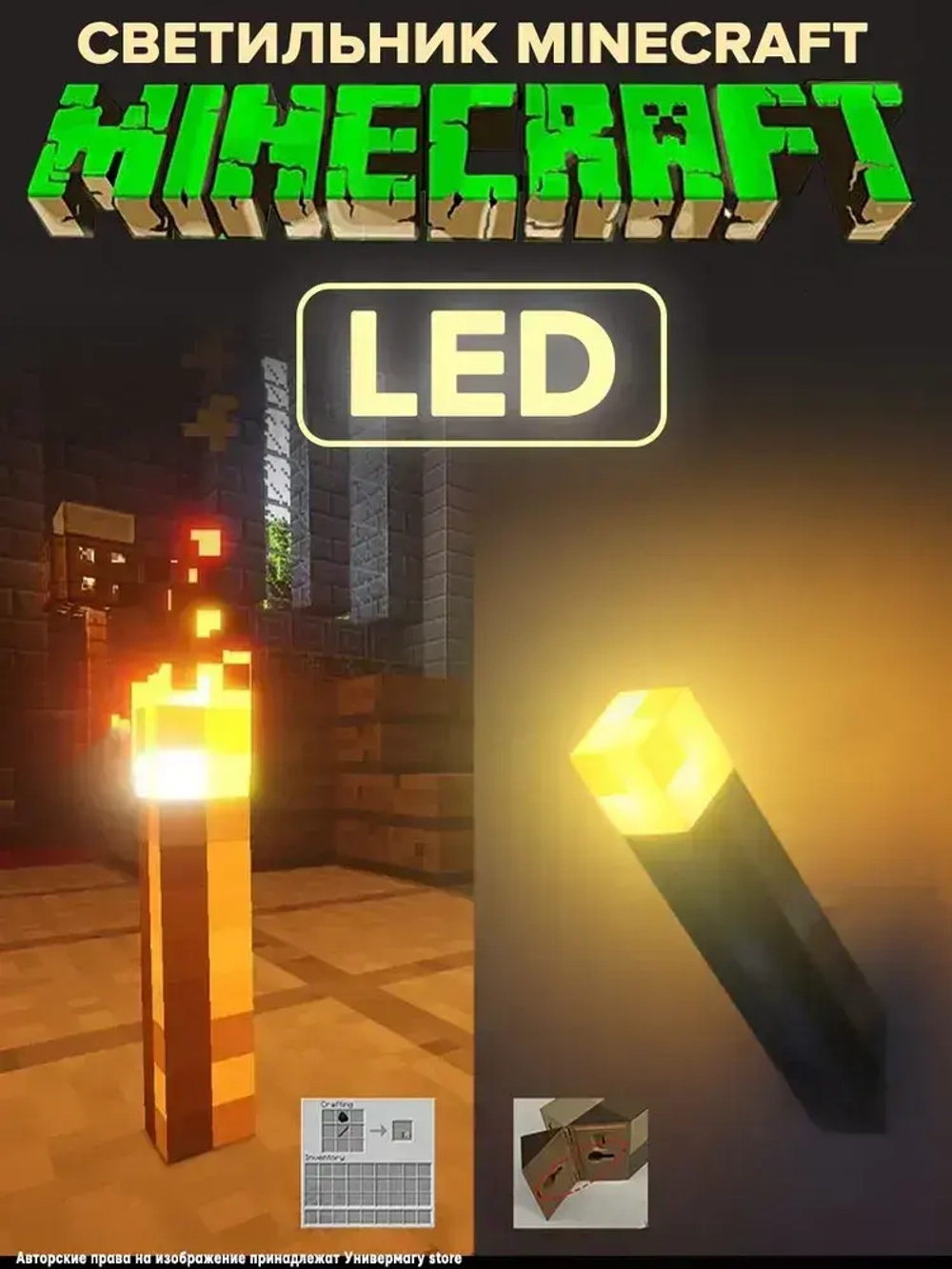 Майнкрафт/minecraft светильник пиксельный / Факел ночник, игровая модель, подарок для ребенка
