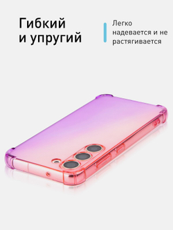 Чехол ROSCO для Samsung Galaxy S23 (арт.SS-S23-HARD-TPU-PINK-PURPLE )