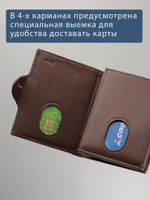 B123322R Cognac - Портмоне с RFID защитой MP