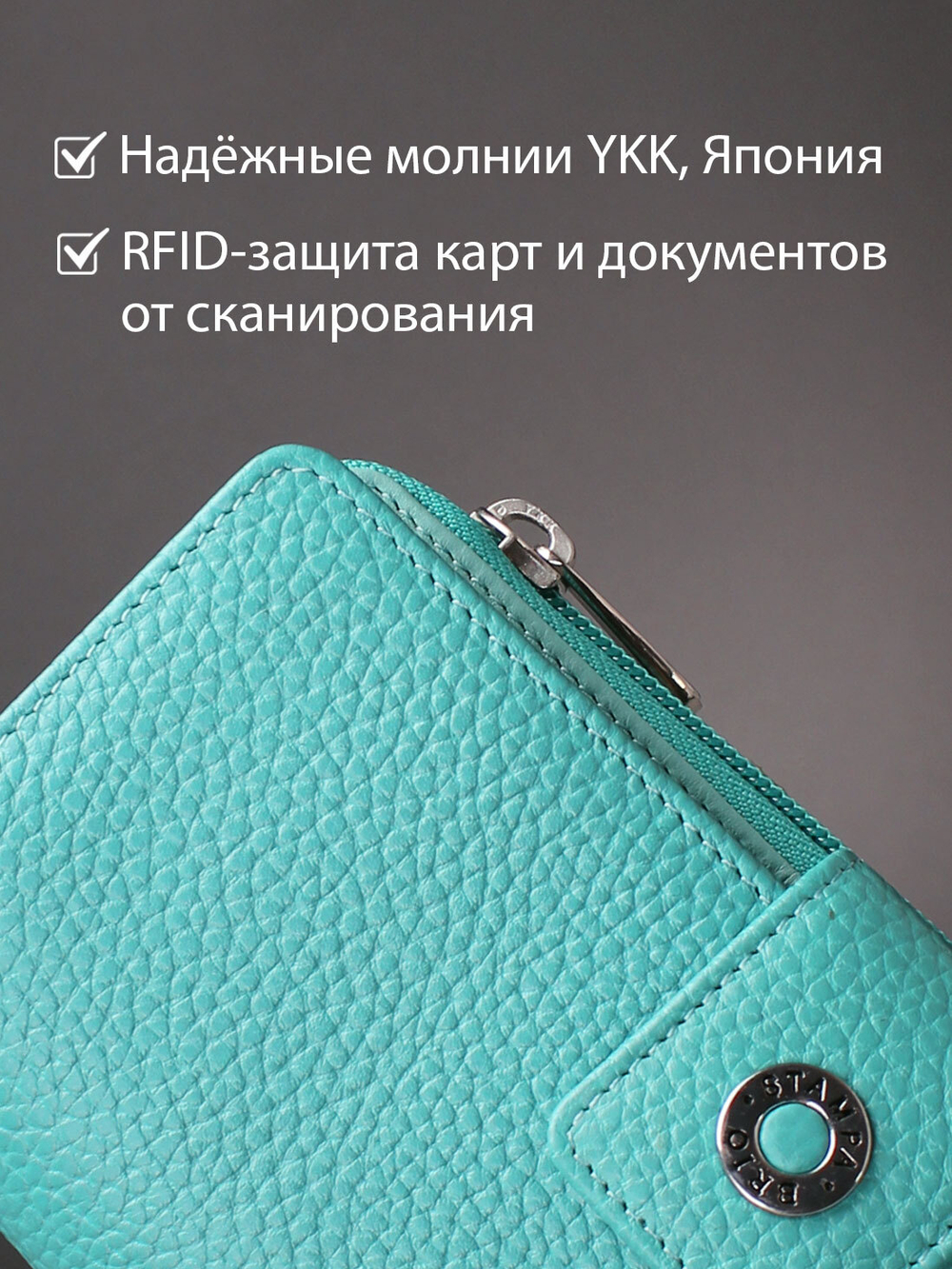 932 R - Портмоне с RFID защитой, Stampa Brio