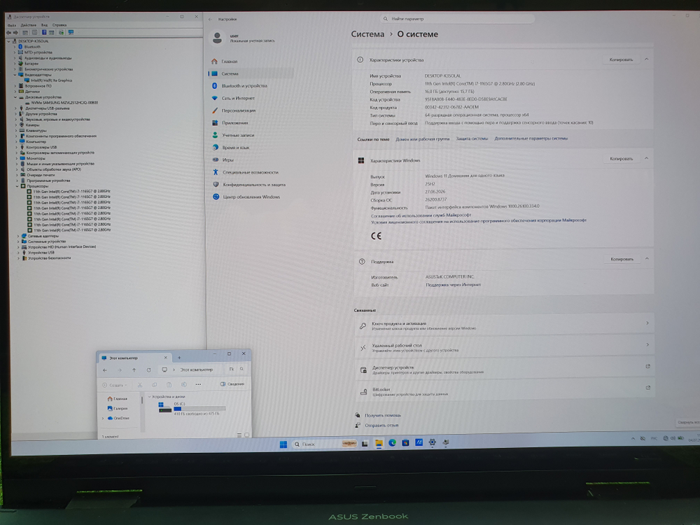Ноутбук ASUS i7-11/16Gb/3K/90Hz/ZenBook Flip UP5401E