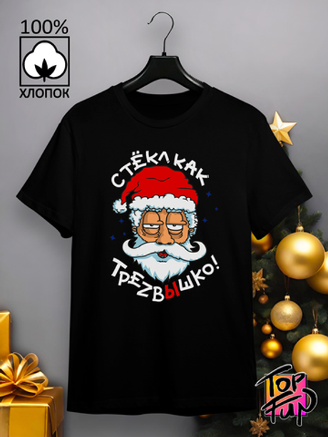 Футболка Стекл как трезвышко