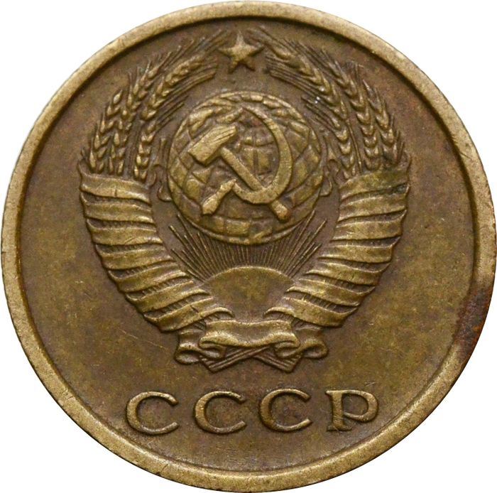 2 копейки 1970 VF-XF