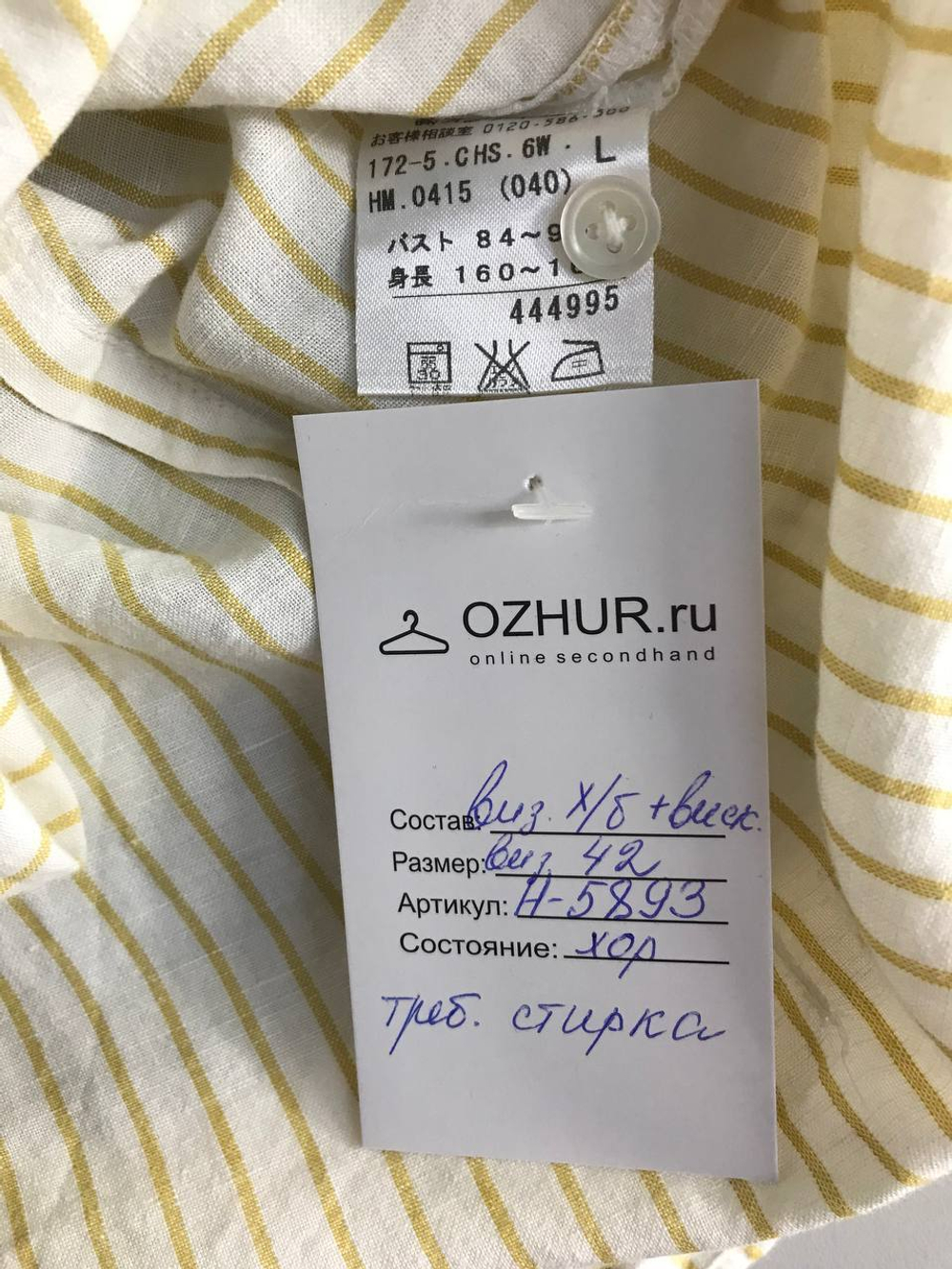 Рубашка для базового образа, визуально на 42 размер