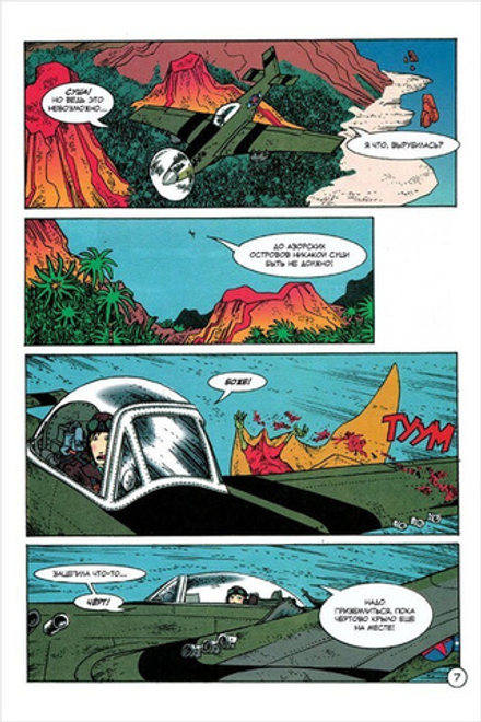 Комикс Дино-Остров