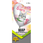 Фольгированный шар-сердце «8 МАРТА Кот с тюльпаном», 46 см