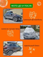 Автошампунь для бесконтактной мойки 5 литров концентрат