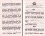 Акафисты читаемые в болезнях  или за больных