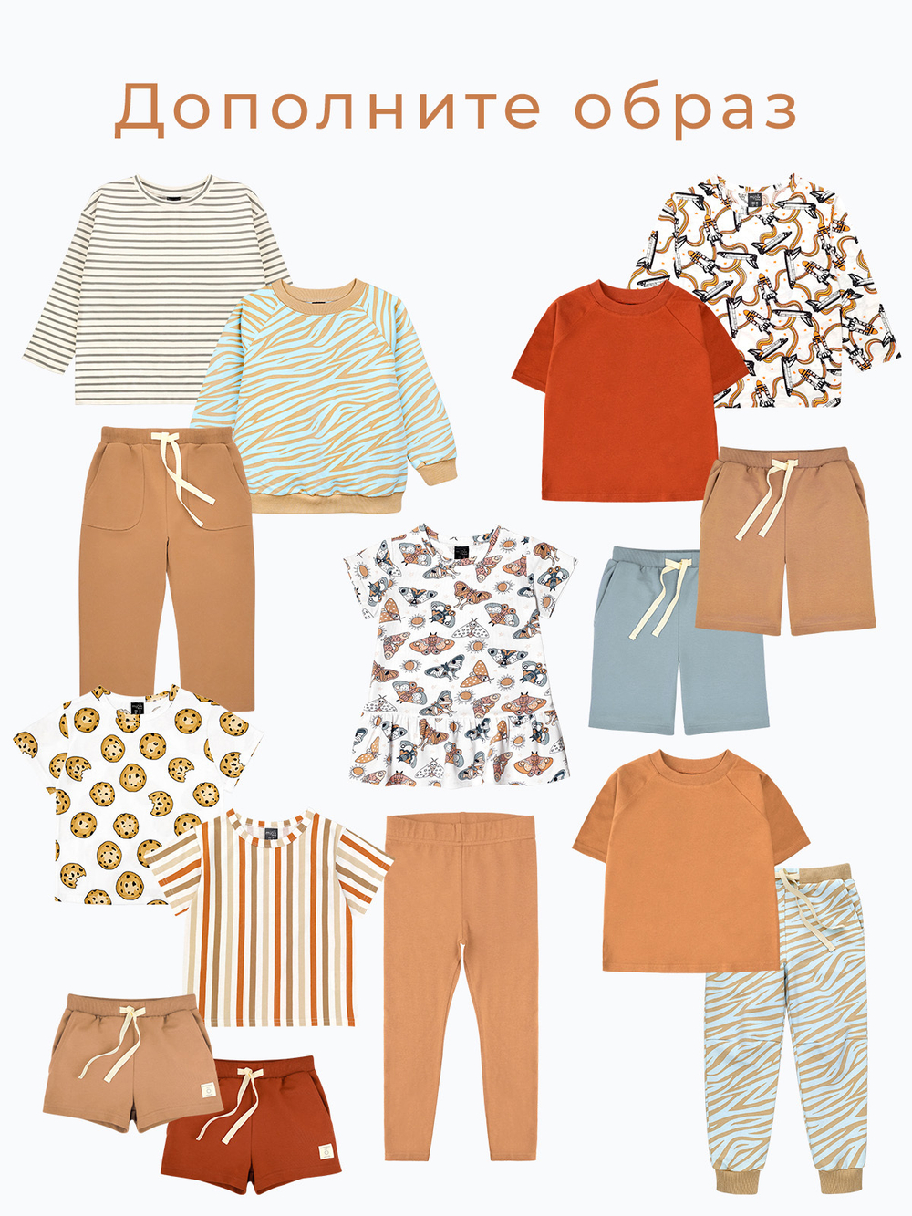 Шорты Mjölk Baby Blue/Camel, сет 2 шт.