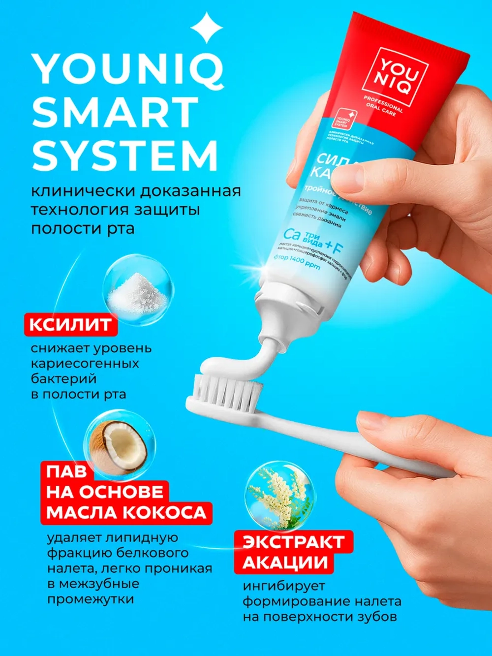 GRASS Зубная паста сила кальция YOUNIQ, 100 гр
