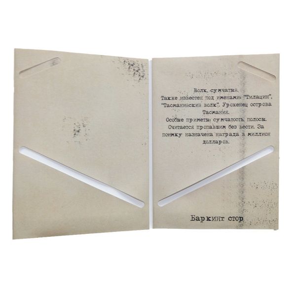 Обложка для паспорта Сумчатый Волк - фото 3