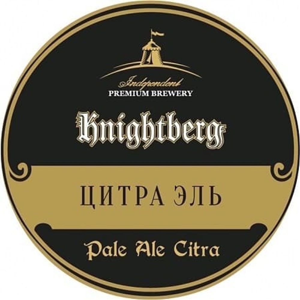 Knightberg Pale Ale Citra 0.5 - стекло(6 шт.)