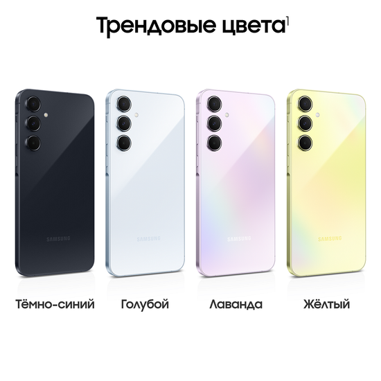 Смартфон Samsung Galaxy A55 8/128 Гб Жёлтый