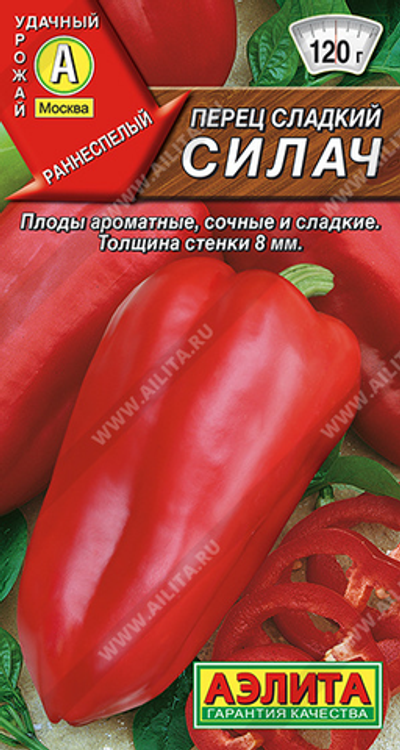 Перец сладкий Силач 0,2 г