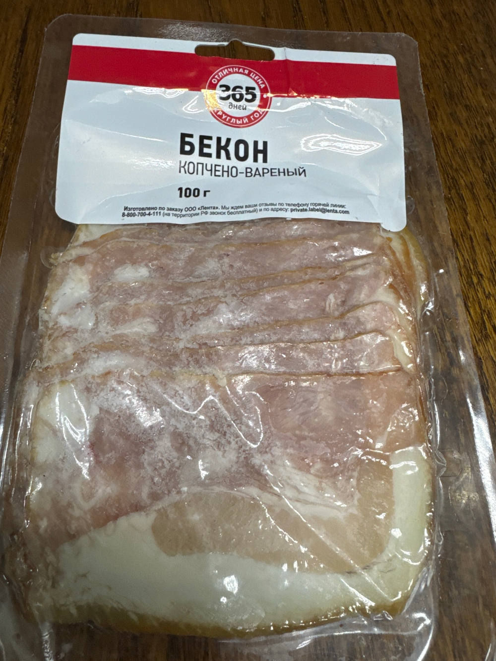 Бекон копчёно вареный