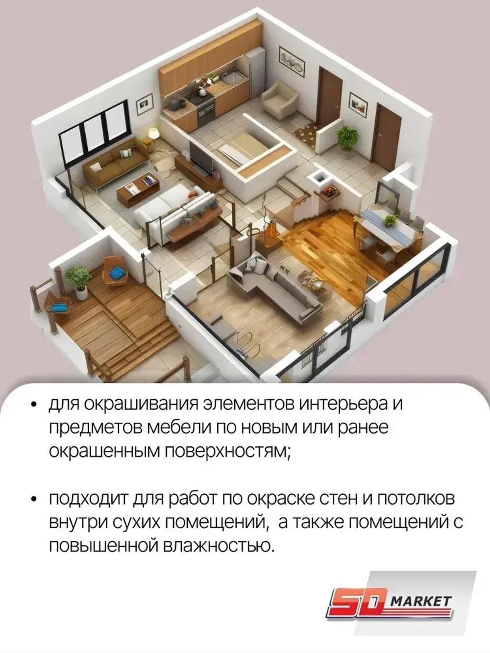 Краска для стен и мебели розово серая 750 гр , SOLEX пыльная роза