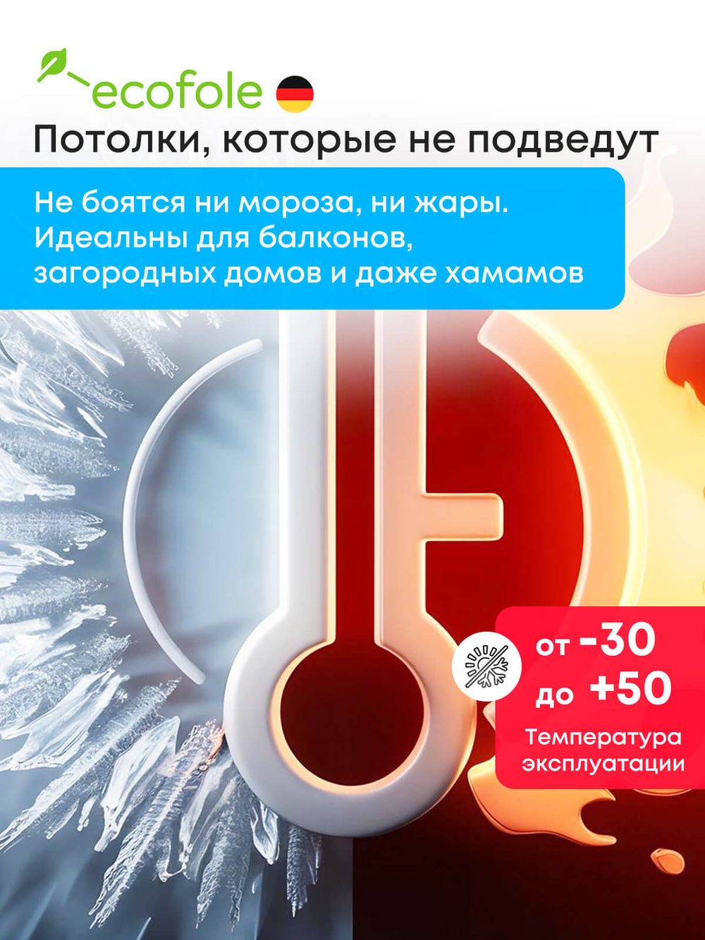 Матовый натяжной потолок 15.2 м2