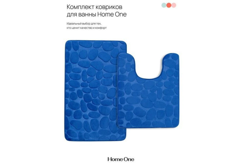Набор ковриков для ванной и туалета с эффектом памяти Home One рельефный 50х80, 50х60 U-shape, синий