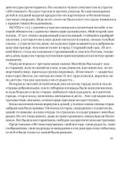 В тюрьме в 1920 году