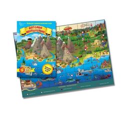 Игра "Веселое путешествие"(ходилка)