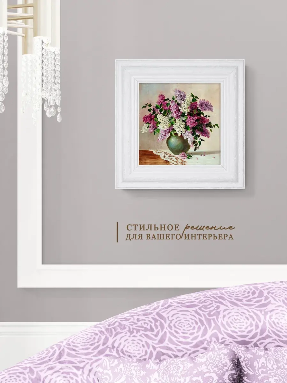 Картина интерьерная настенная на холсте 30х30 см