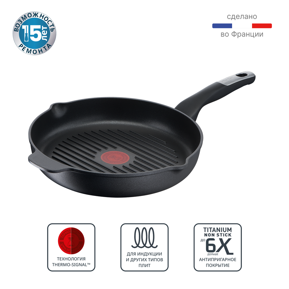 Сковорода-гриль круглая Tefal Unlimited 26 см E2294074