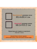 Рамка для постера и фотографий 85x90