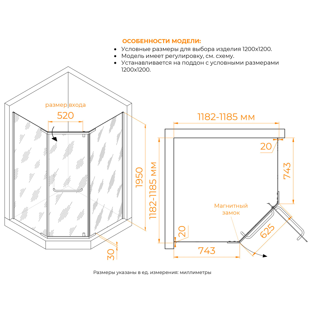 Душевой уголок RGW PA-081B (Матовое-Сатинат, 1200x1200)