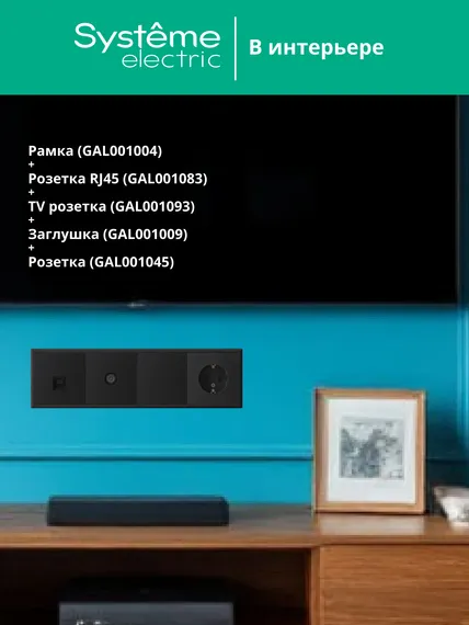 Рамка 4-м ArtGallery универс. карбон SE GAL001004