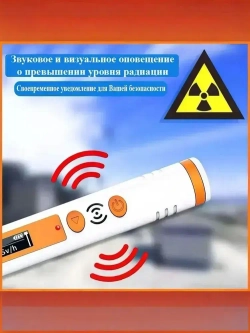 Портативный индивидуальный дозиметр радиации (счетчик Гейгера) бытовой P3