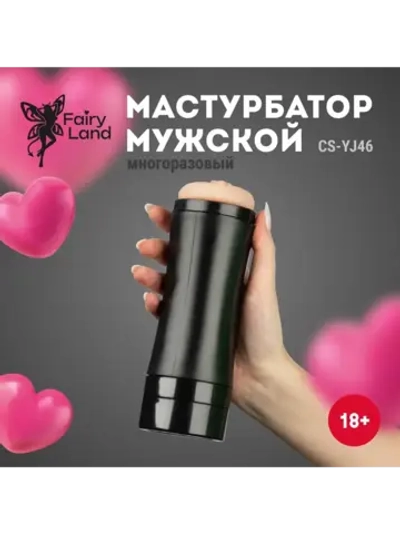 Мужской мастурбатор-вагина в корпусе с крышкой