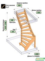 Лестница на второй этаж ЛС-92м Левая