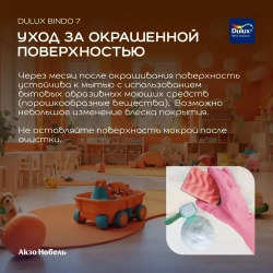 Краска для стен и потолков экстрапрочная Dulux Professional Bindo 7 матовая база BW 1 л. Цвет: Белый