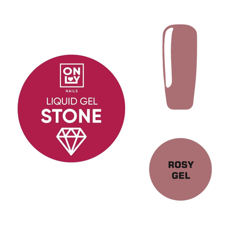 Жидкий гель Stone Rosy OnlyNails, 15 мл