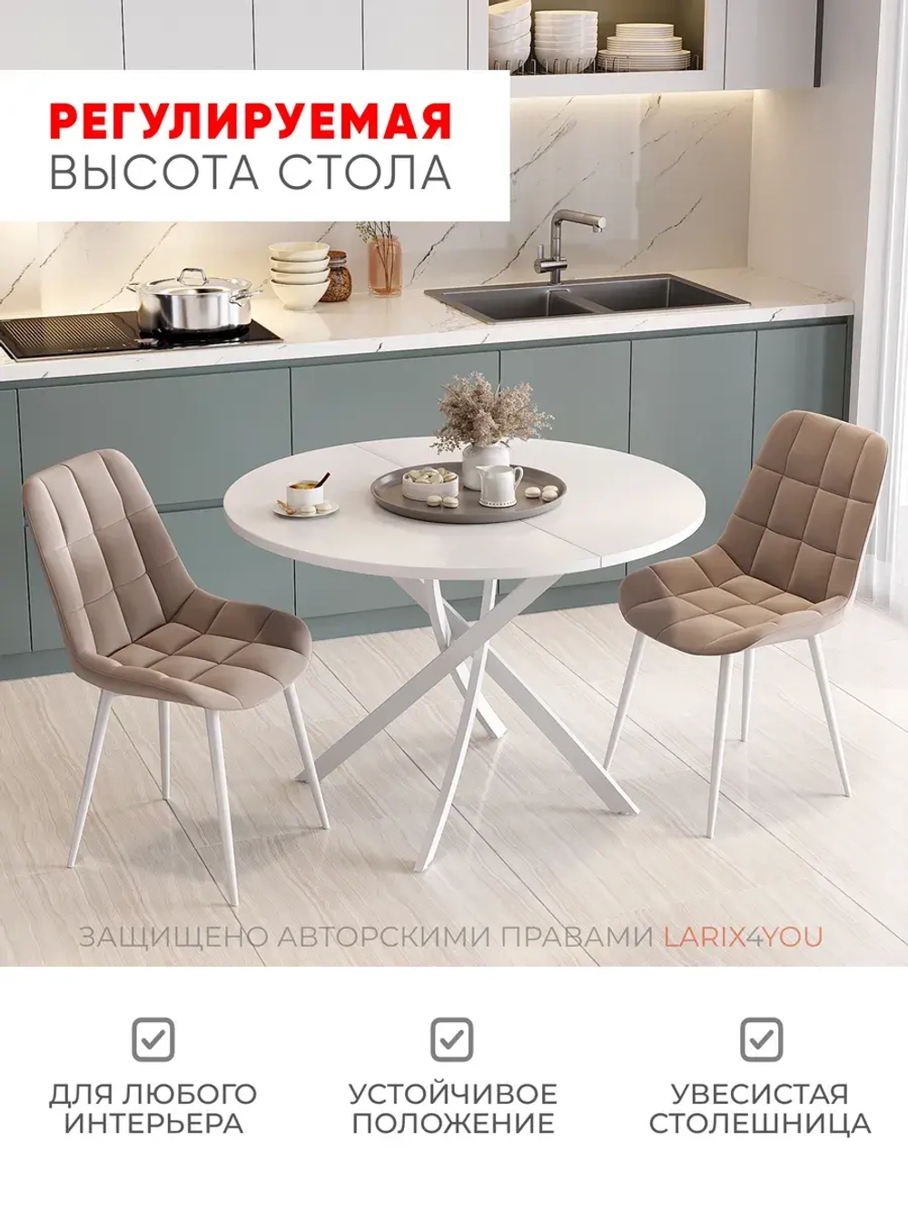 Стол кухонный круглый раздвижной