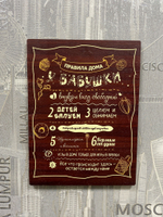 постер правила дома