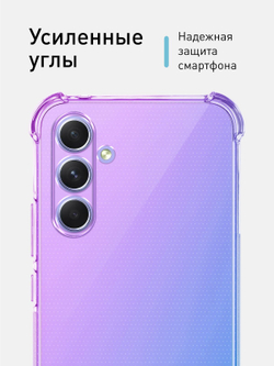 Чехол ROSCO для Samsung Galaxy A54 (арт.SS-A54-HARD-TPU-VIOLET-BLUE )