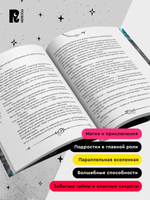 Щерба Н. Часодеи. 1. Часовой ключ
