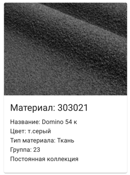 Диван 3-ех местный "Стефано" 3M (30302(1) гр., 23)