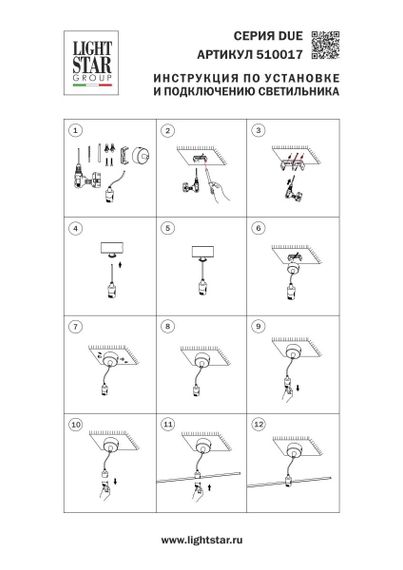 Потолочная чаша накладная Lightstar (D50) д/подвода питания на 48В Lightstar Due Hermes 510017